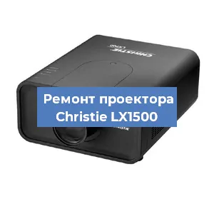 Замена поляризатора на проекторе Christie LX1500 в Белгороде